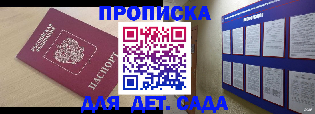 временная регистрация адрес в Поворино